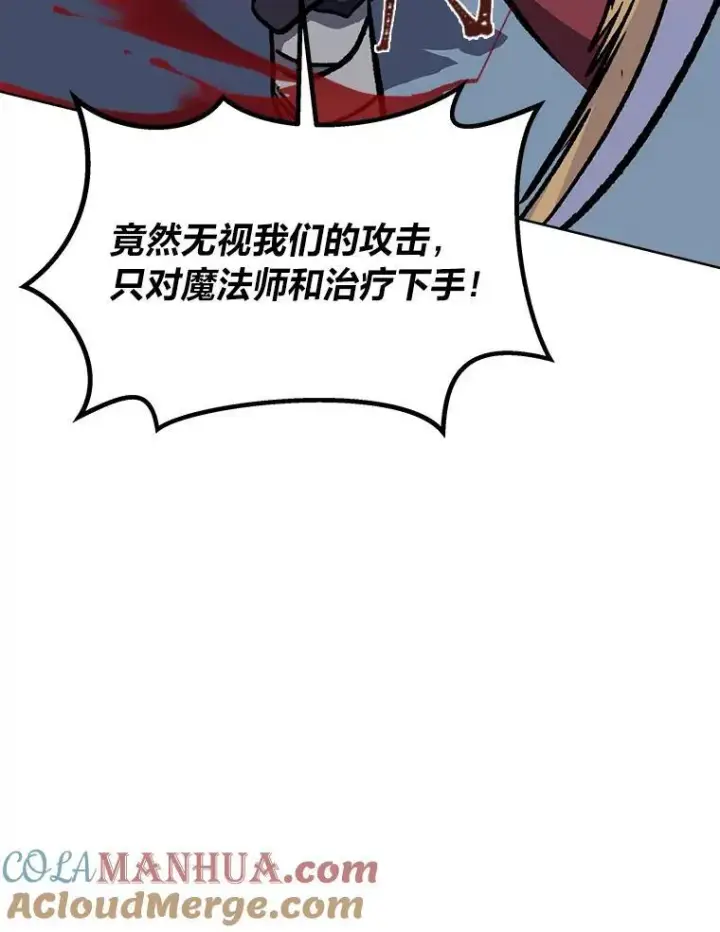 漫画《1等级玩家》56.围剿蚺蛇1第5张图