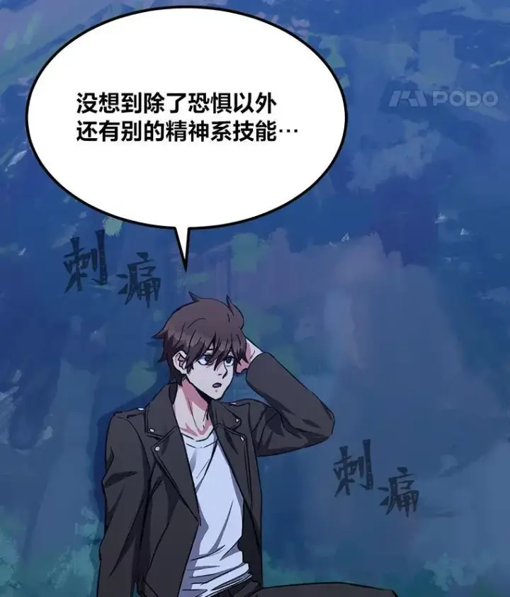 漫画《1等级玩家》56.围剿蚺蛇1第54张图