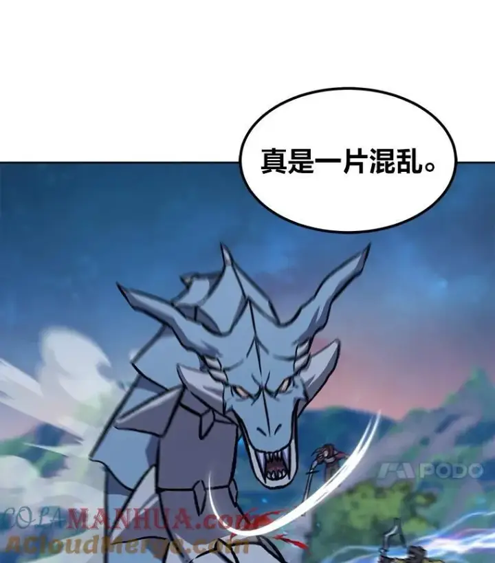 漫画《1等级玩家》56.围剿蚺蛇1第57张图