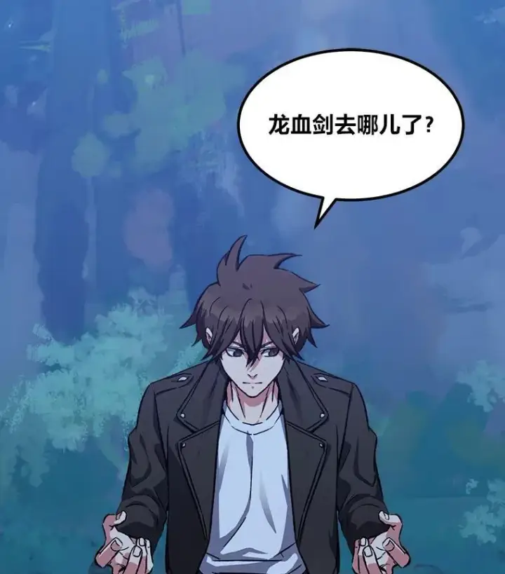 漫画《1等级玩家》56.围剿蚺蛇1第60张图