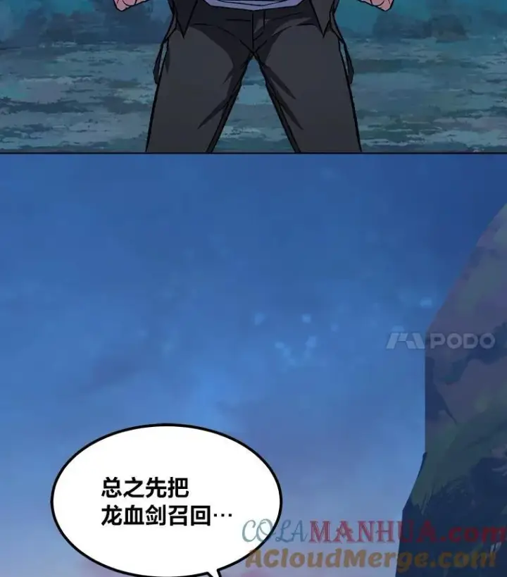 漫画《1等级玩家》56.围剿蚺蛇1第61张图