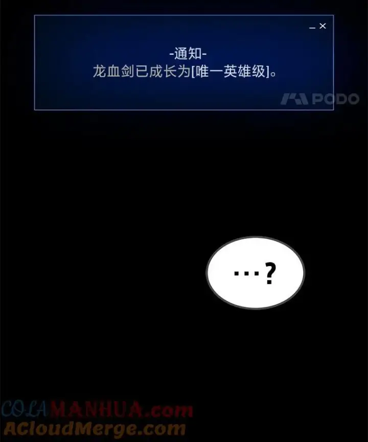 漫画《1等级玩家》56.围剿蚺蛇1第65张图
