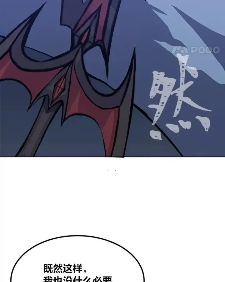 漫画《1等级玩家》56.围剿蚺蛇1第72张图