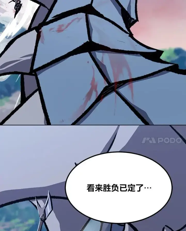 漫画《1等级玩家》56.围剿蚺蛇1第75张图