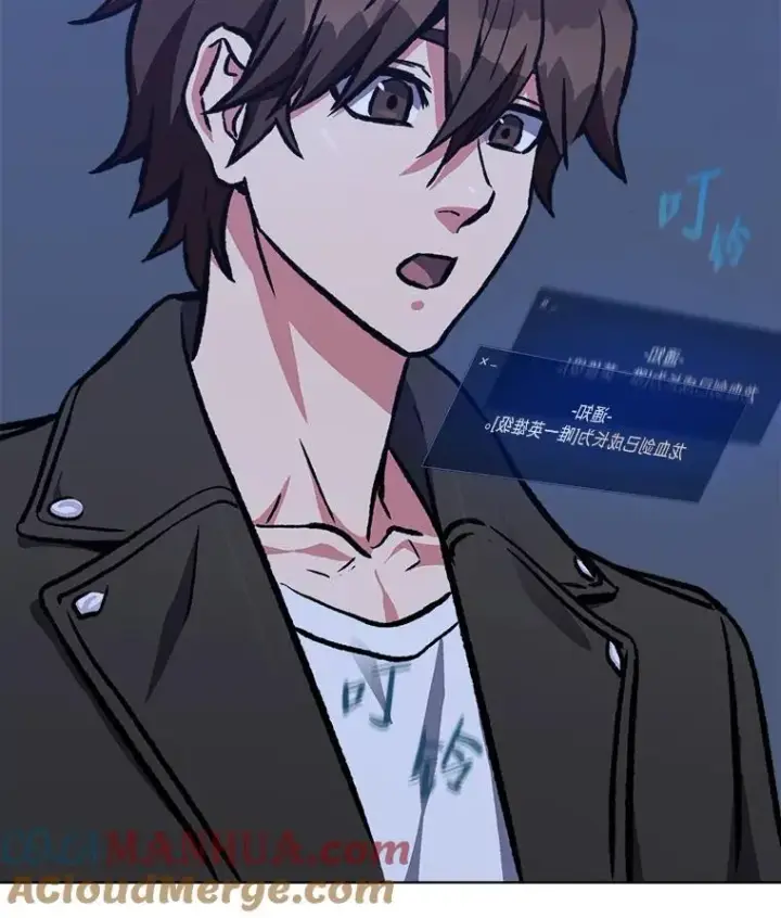 漫画《1等级玩家》56.围剿蚺蛇1第81张图