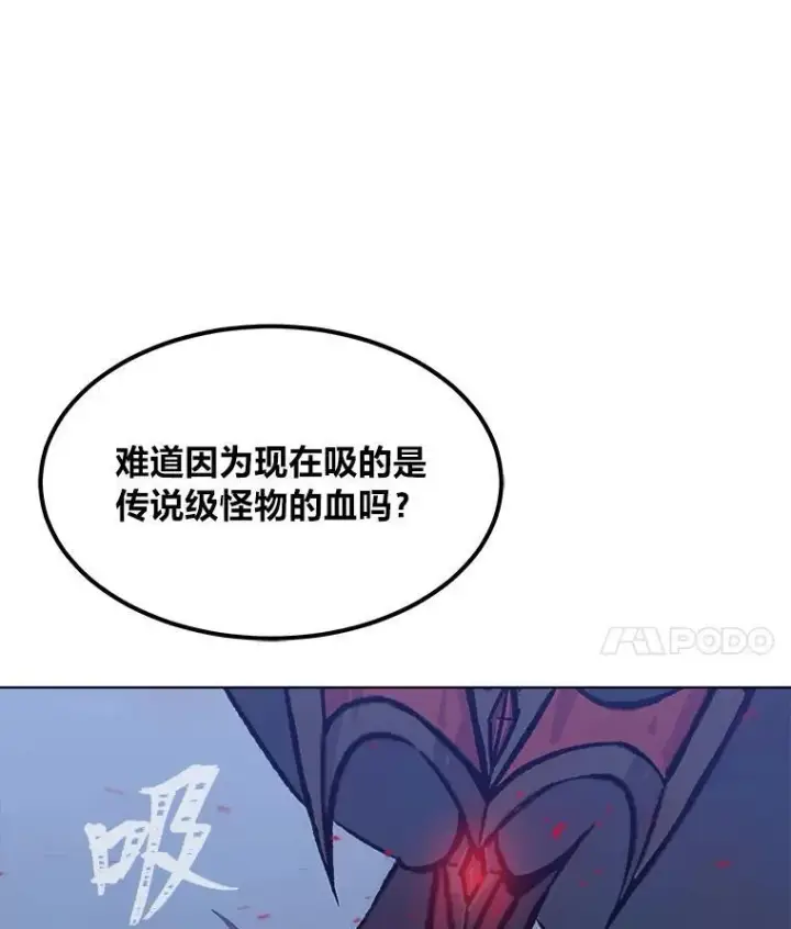 漫画《1等级玩家》56.围剿蚺蛇1第82张图