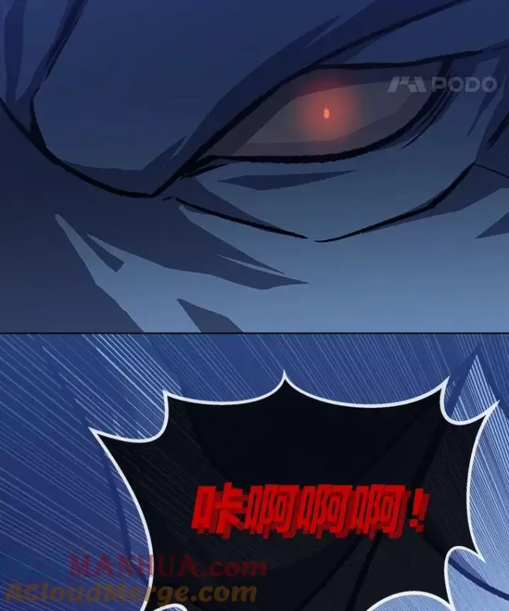 漫画《1等级玩家》56.围剿蚺蛇1第93张图