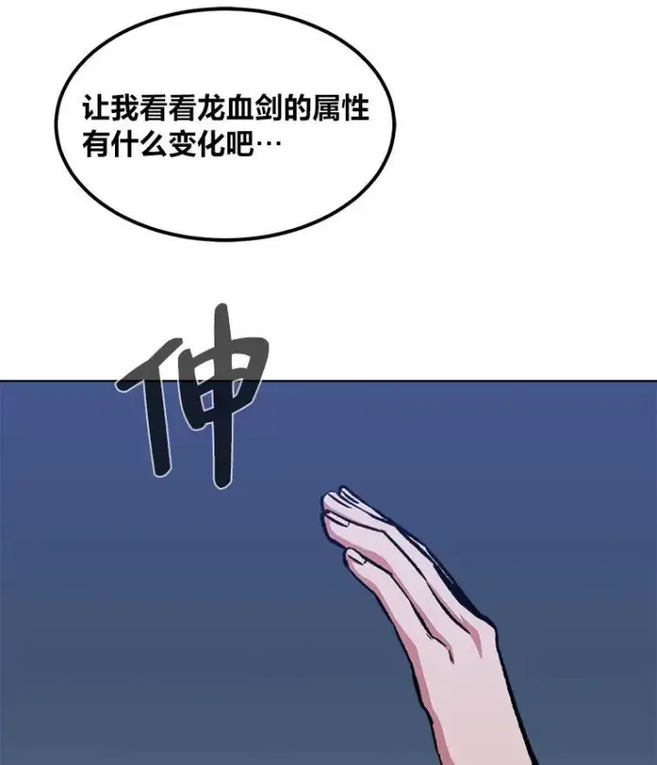 漫画《1等级玩家》57.围剿蚺蛇1第10张图