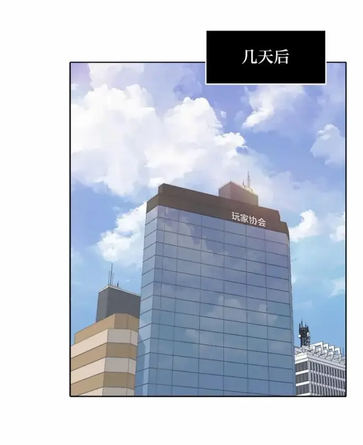 漫画《1等级玩家》57.围剿蚺蛇1第114张图