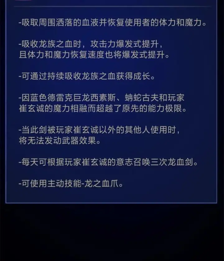 漫画《1等级玩家》57.围剿蚺蛇1第12张图