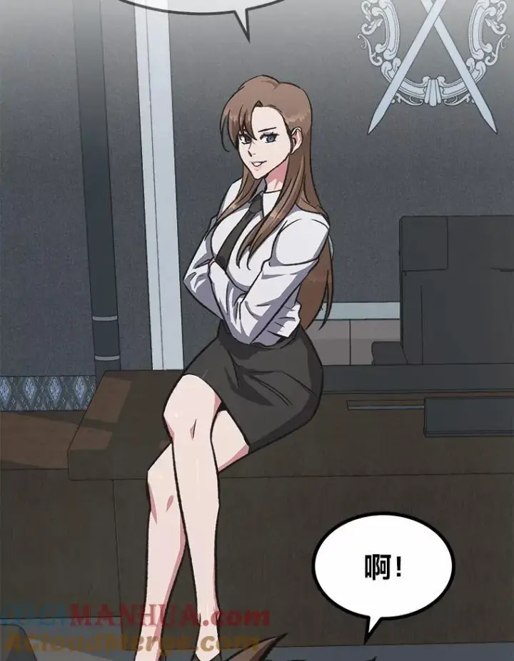 漫画《1等级玩家》57.围剿蚺蛇1第125张图