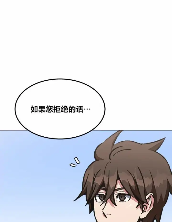 漫画《1等级玩家》57.围剿蚺蛇1第127张图