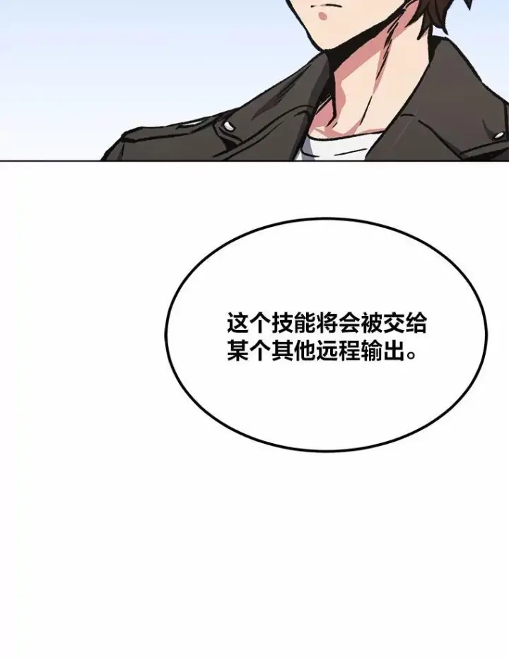 漫画《1等级玩家》57.围剿蚺蛇1第128张图