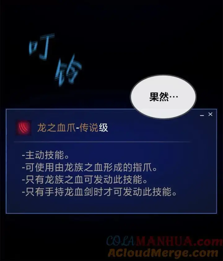 漫画《1等级玩家》57.围剿蚺蛇1第13张图