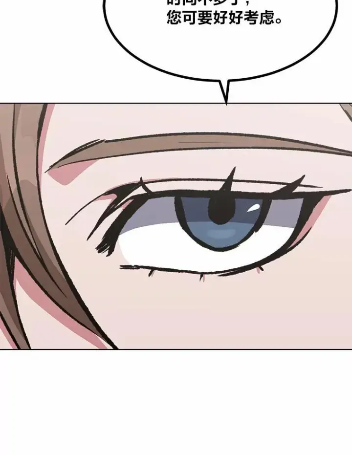 漫画《1等级玩家》57.围剿蚺蛇1第131张图