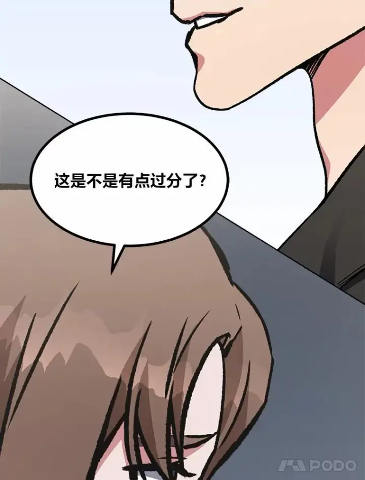 漫画《1等级玩家》57.围剿蚺蛇1第136张图
