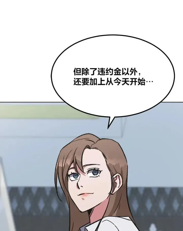 漫画《1等级玩家》57.围剿蚺蛇1第140张图