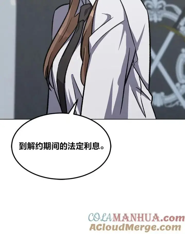 漫画《1等级玩家》57.围剿蚺蛇1第141张图