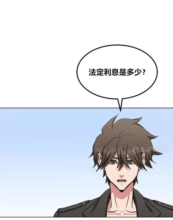 漫画《1等级玩家》57.围剿蚺蛇1第142张图