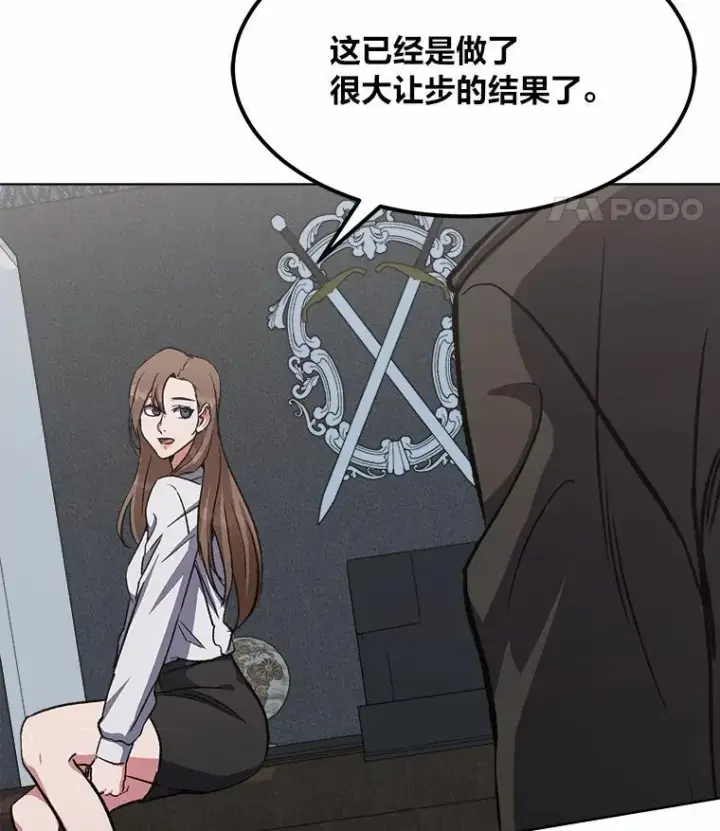 漫画《1等级玩家》57.围剿蚺蛇1第146张图