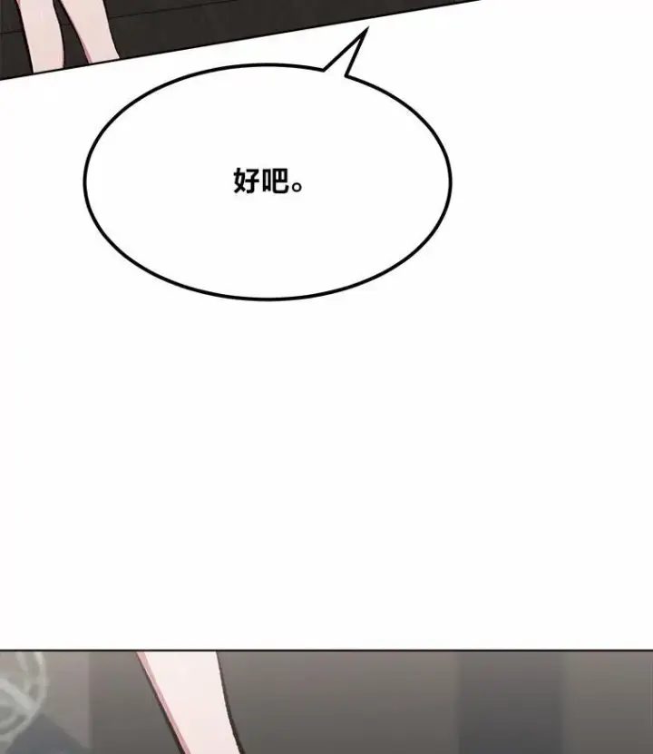 漫画《1等级玩家》57.围剿蚺蛇1第147张图
