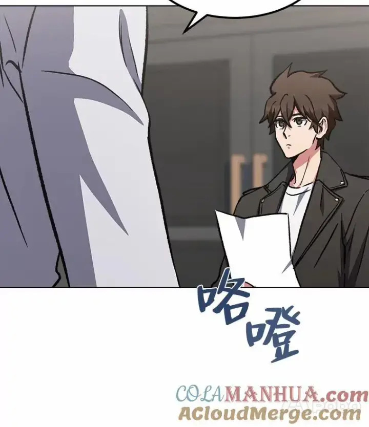漫画《1等级玩家》57.围剿蚺蛇1第149张图
