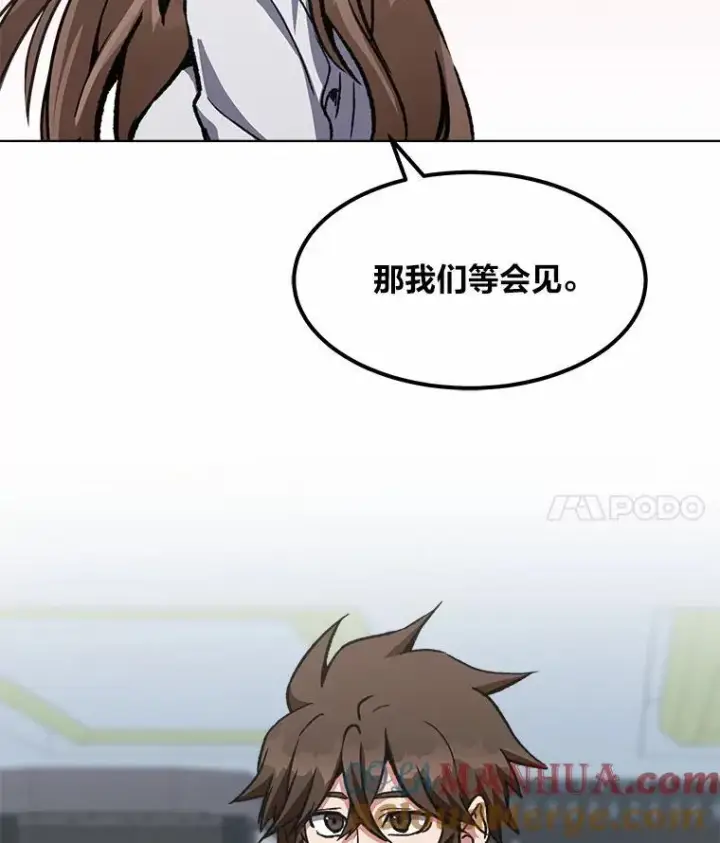 漫画《1等级玩家》57.围剿蚺蛇1第153张图