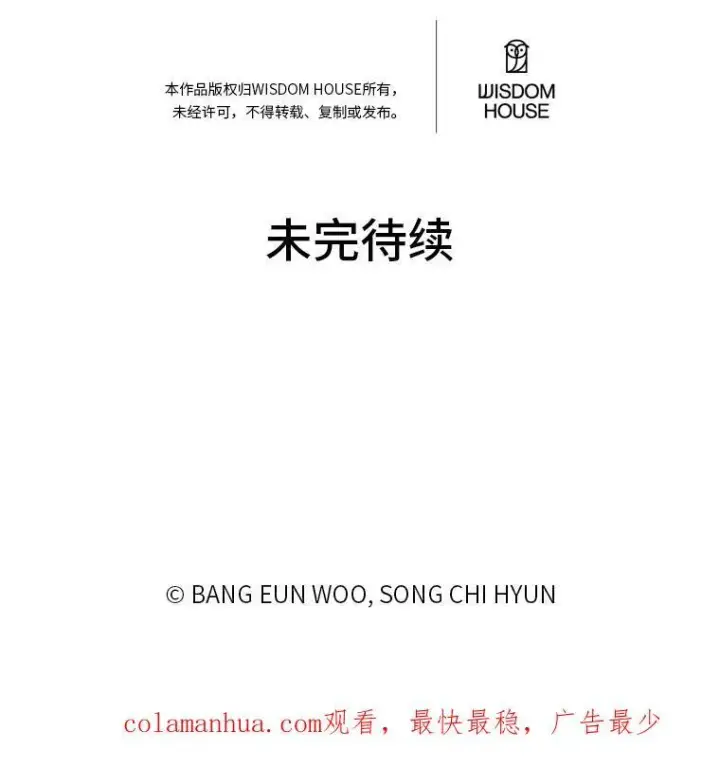 漫画《1等级玩家》57.围剿蚺蛇1第155张图