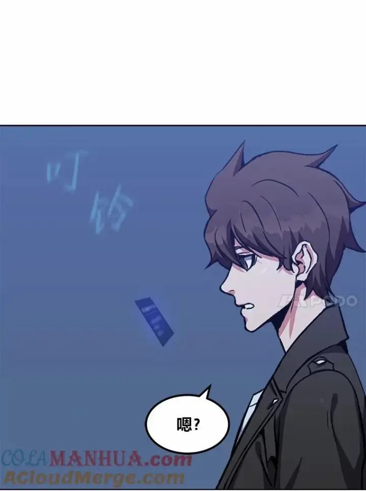 漫画《1等级玩家》57.围剿蚺蛇1第21张图