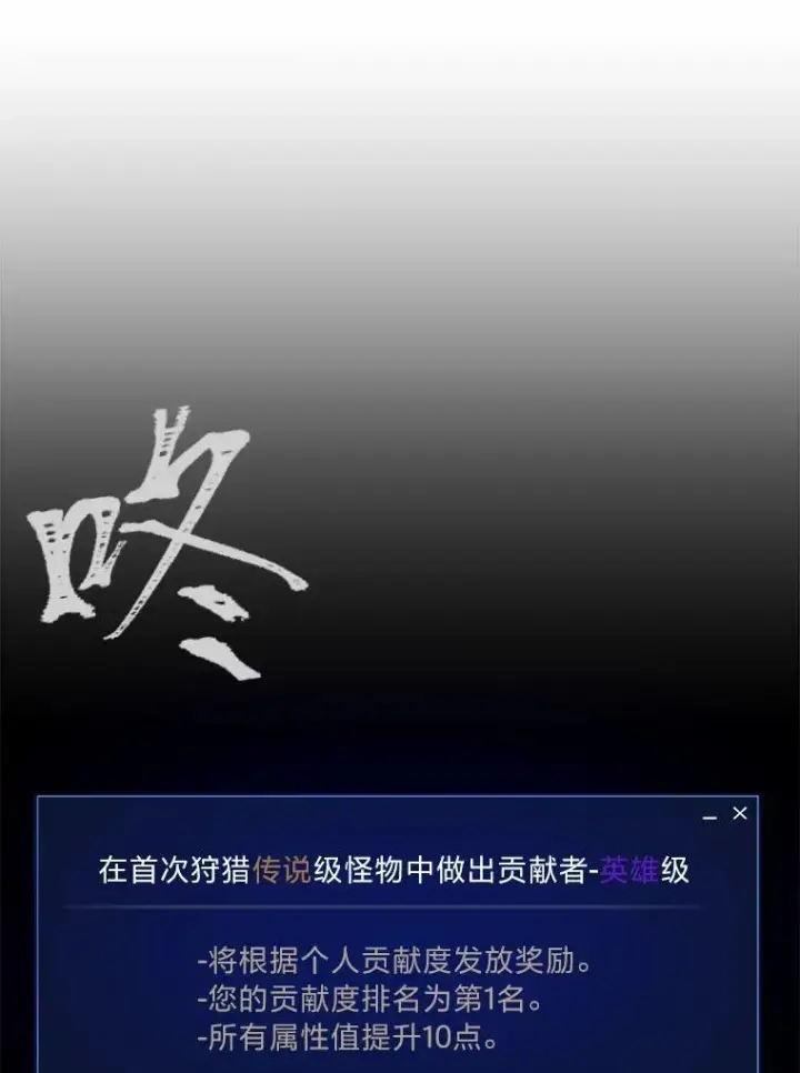 漫画《1等级玩家》57.围剿蚺蛇1第22张图