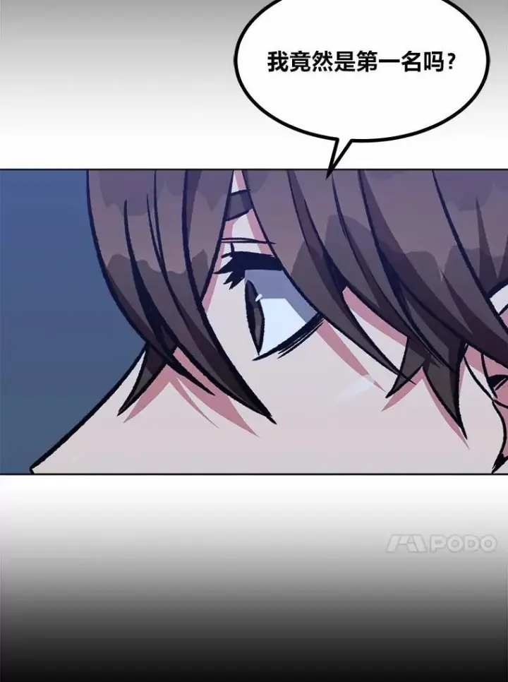 漫画《1等级玩家》57.围剿蚺蛇1第24张图