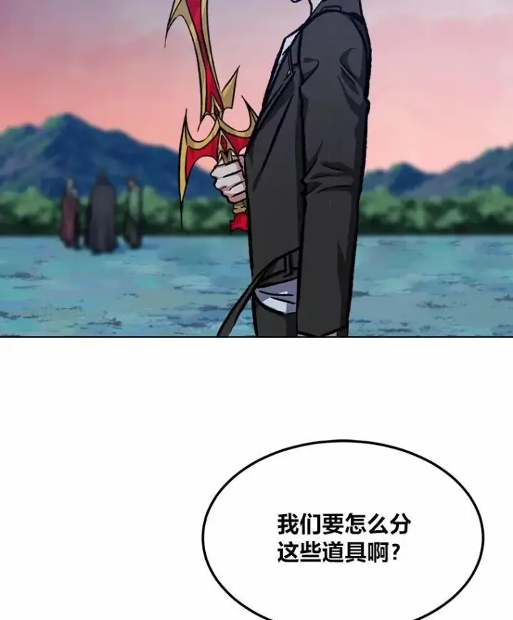 漫画《1等级玩家》57.围剿蚺蛇1第27张图