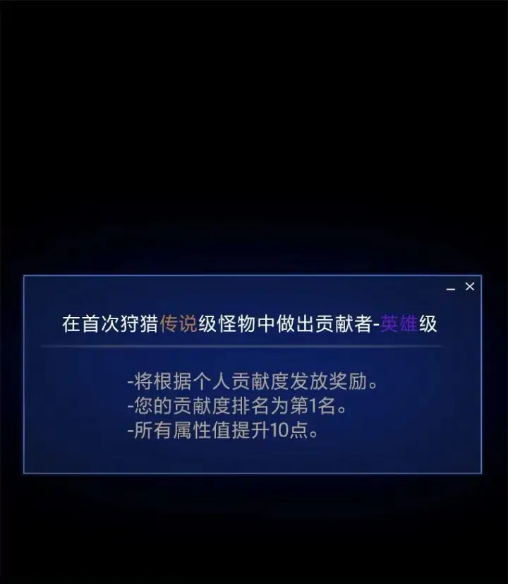 漫画《1等级玩家》57.围剿蚺蛇1第30张图