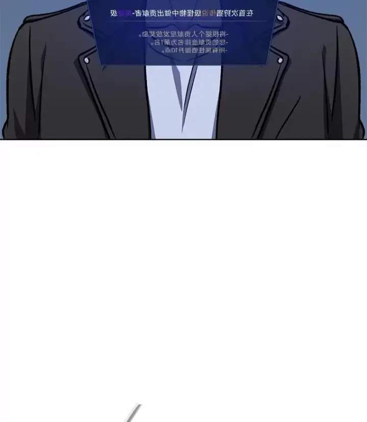 漫画《1等级玩家》57.围剿蚺蛇1第32张图