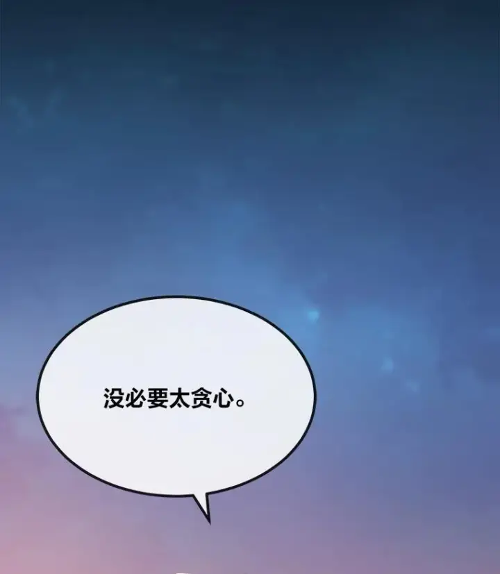 漫画《1等级玩家》57.围剿蚺蛇1第34张图