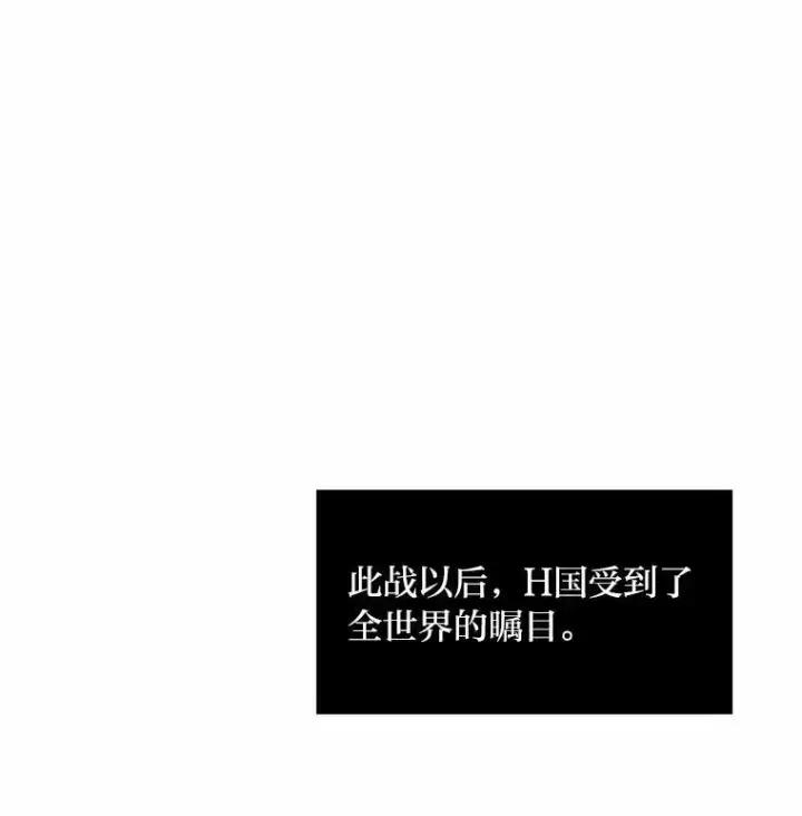 漫画《1等级玩家》57.围剿蚺蛇1第38张图