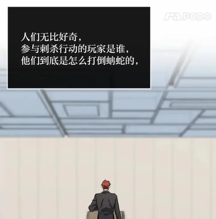 漫画《1等级玩家》57.围剿蚺蛇1第40张图