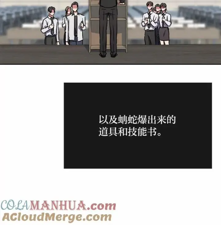 漫画《1等级玩家》57.围剿蚺蛇1第41张图
