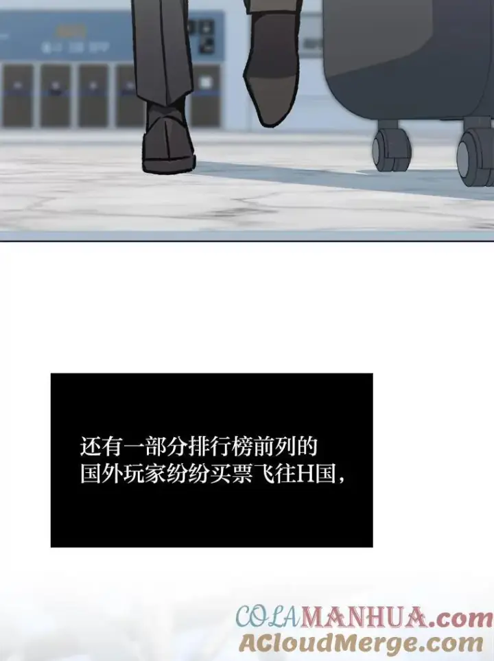 漫画《1等级玩家》57.围剿蚺蛇1第45张图