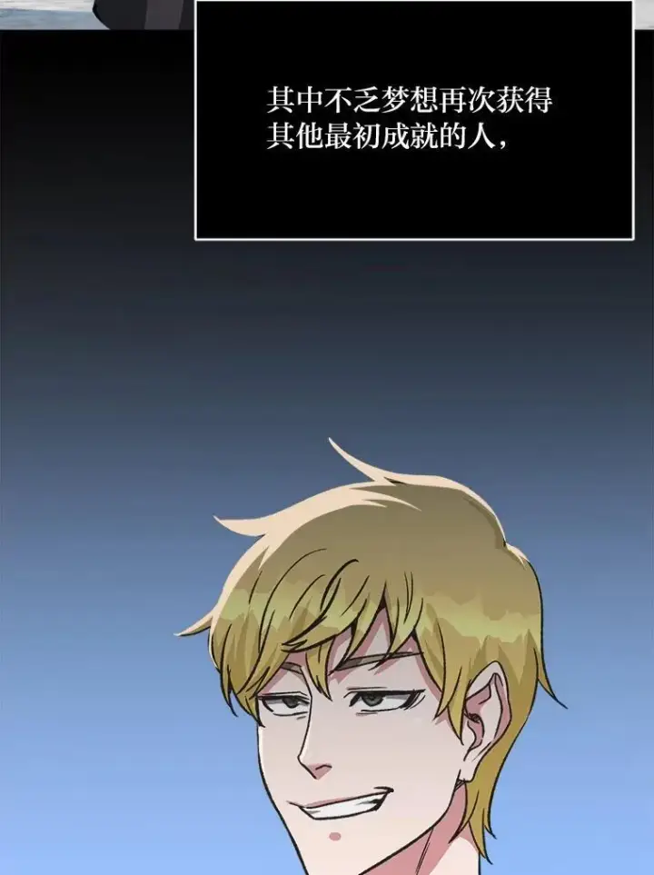 漫画《1等级玩家》57.围剿蚺蛇1第47张图