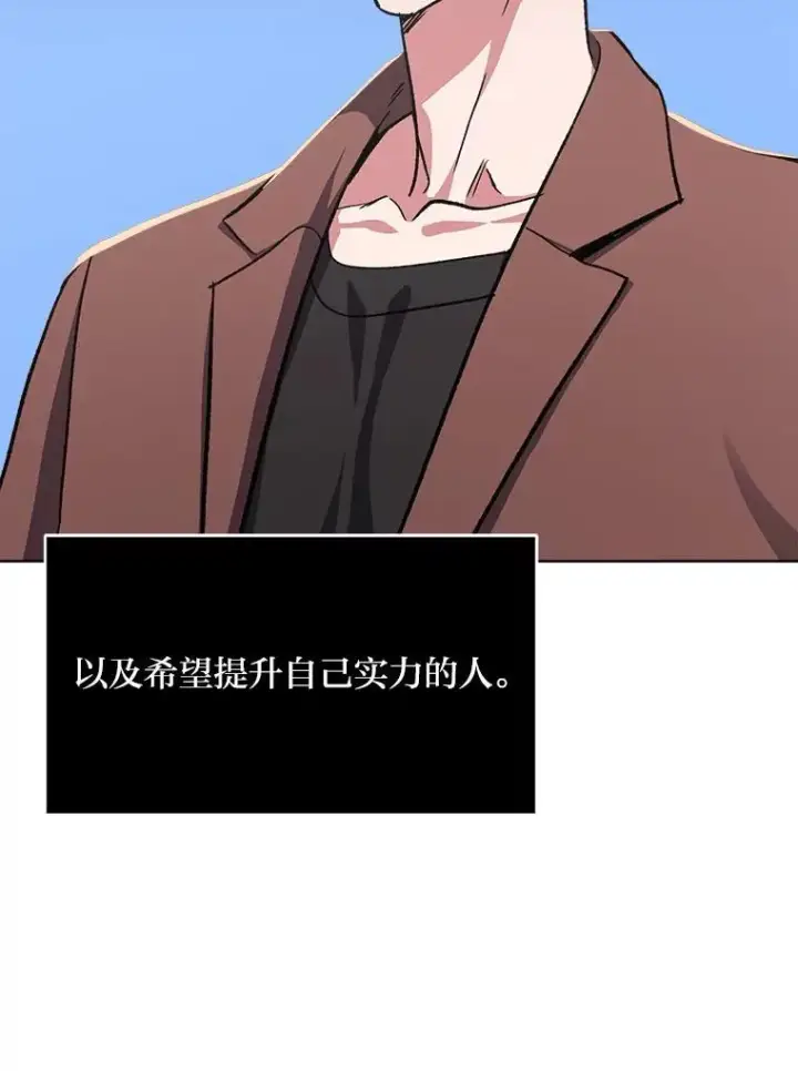 漫画《1等级玩家》57.围剿蚺蛇1第48张图