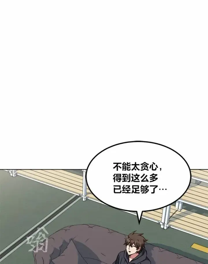 漫画《1等级玩家》57.围剿蚺蛇1第55张图