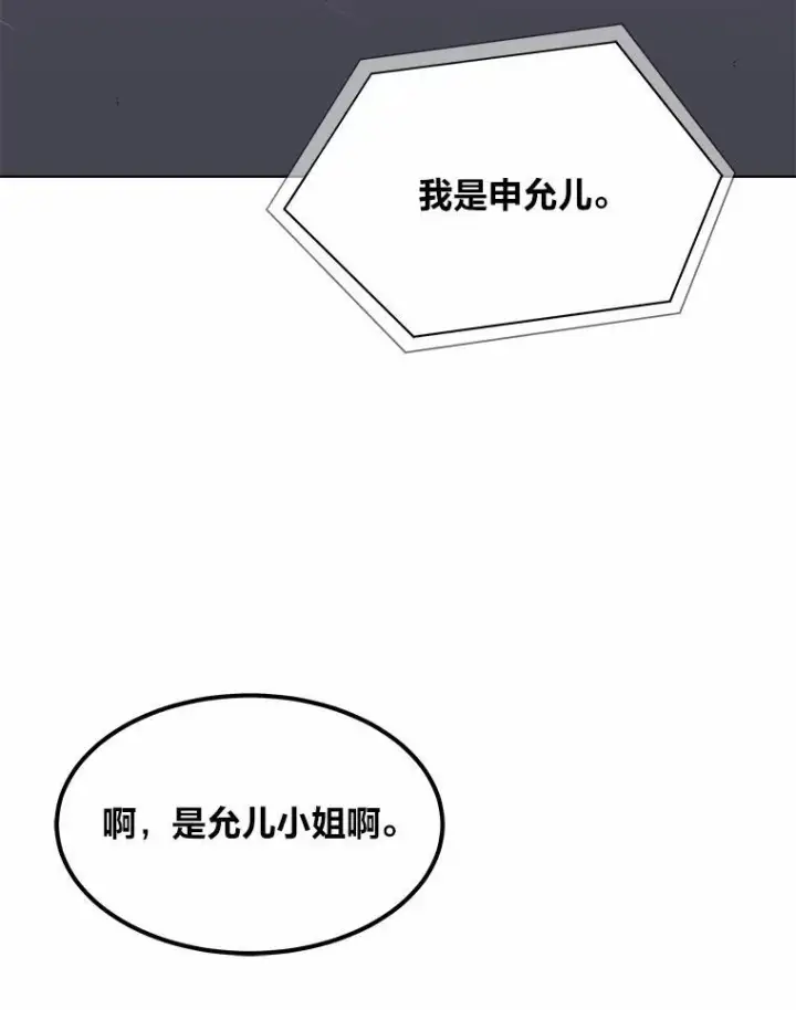 漫画《1等级玩家》57.围剿蚺蛇1第59张图