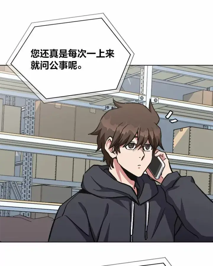 漫画《1等级玩家》57.围剿蚺蛇1第62张图