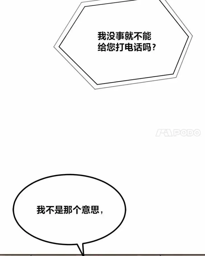 漫画《1等级玩家》57.围剿蚺蛇1第63张图