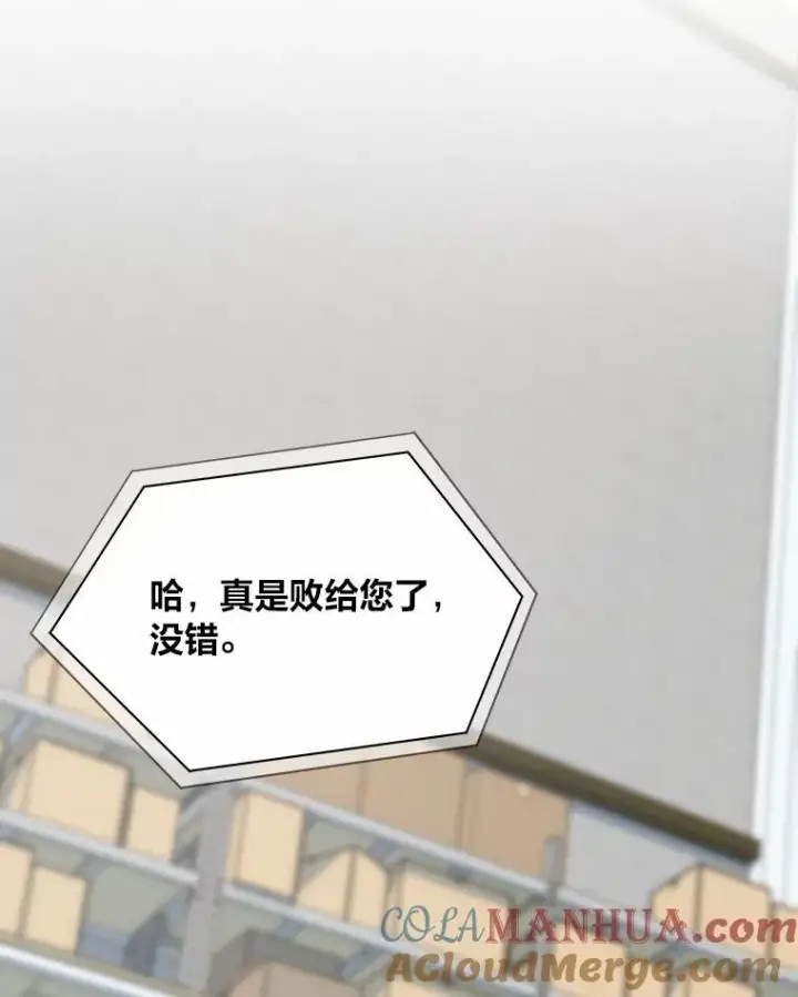 漫画《1等级玩家》57.围剿蚺蛇1第65张图