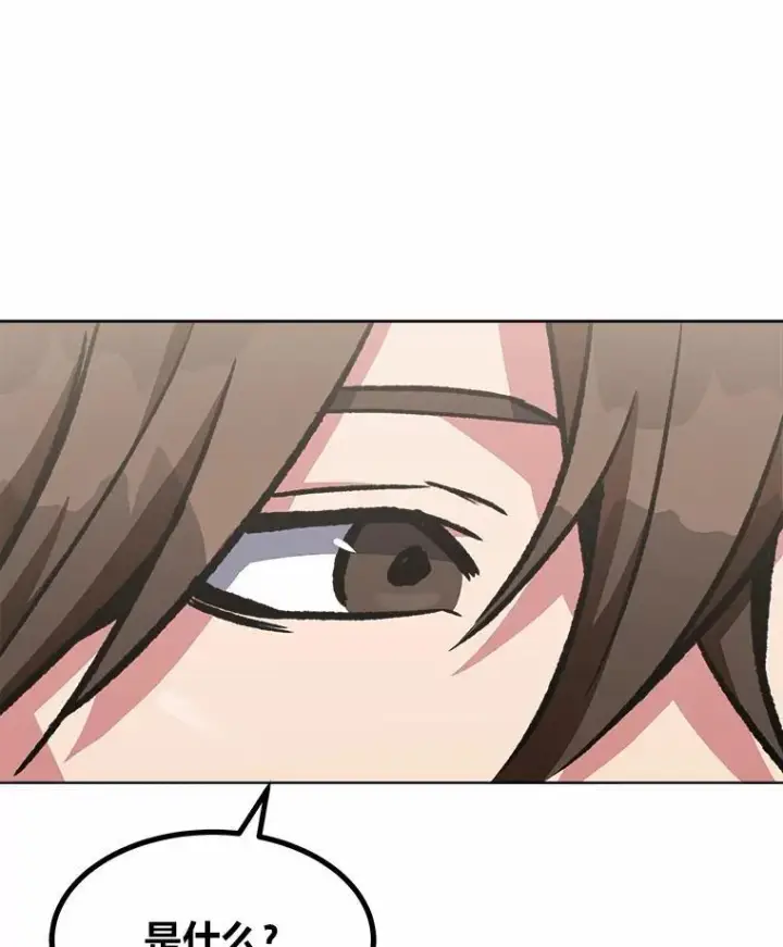 漫画《1等级玩家》57.围剿蚺蛇1第67张图