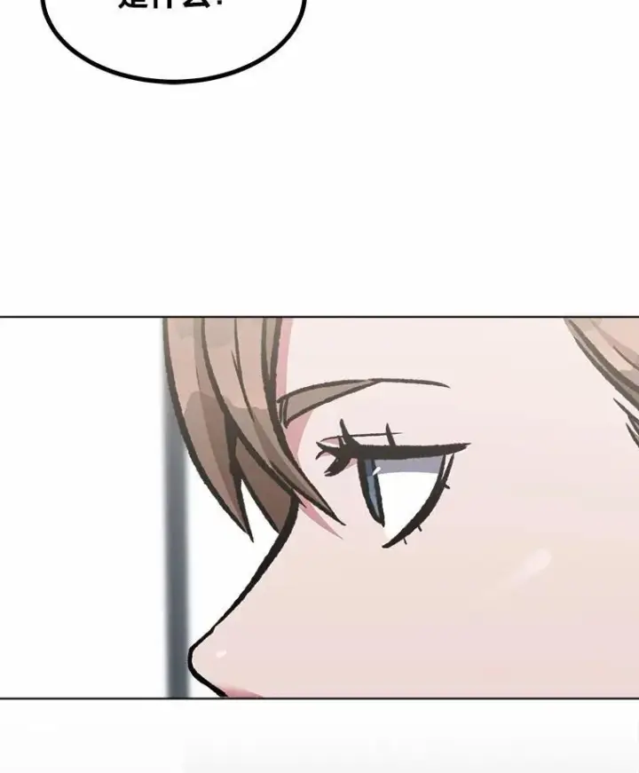 漫画《1等级玩家》57.围剿蚺蛇1第68张图