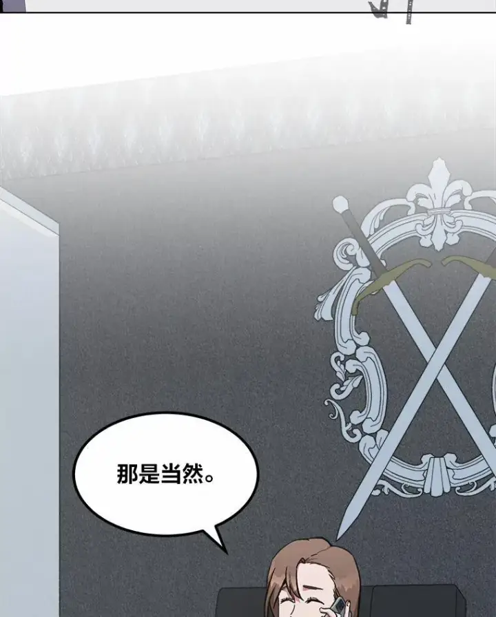 漫画《1等级玩家》57.围剿蚺蛇1第78张图