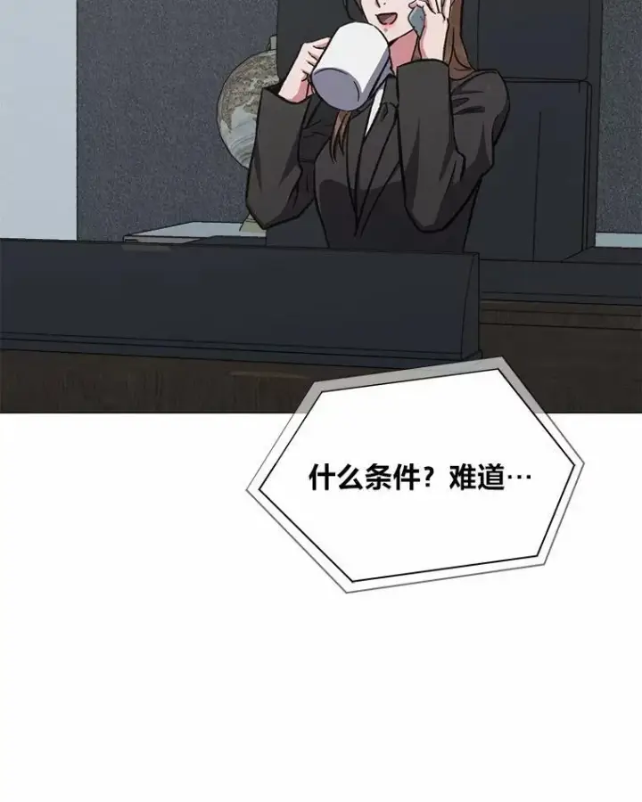 漫画《1等级玩家》57.围剿蚺蛇1第79张图